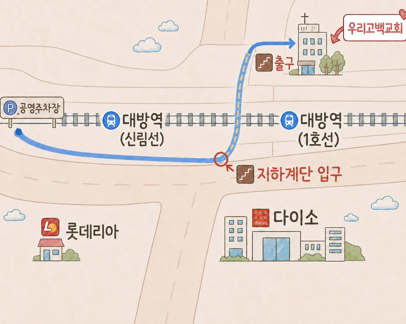 공영주차장에서 우리고백교회까지 약도