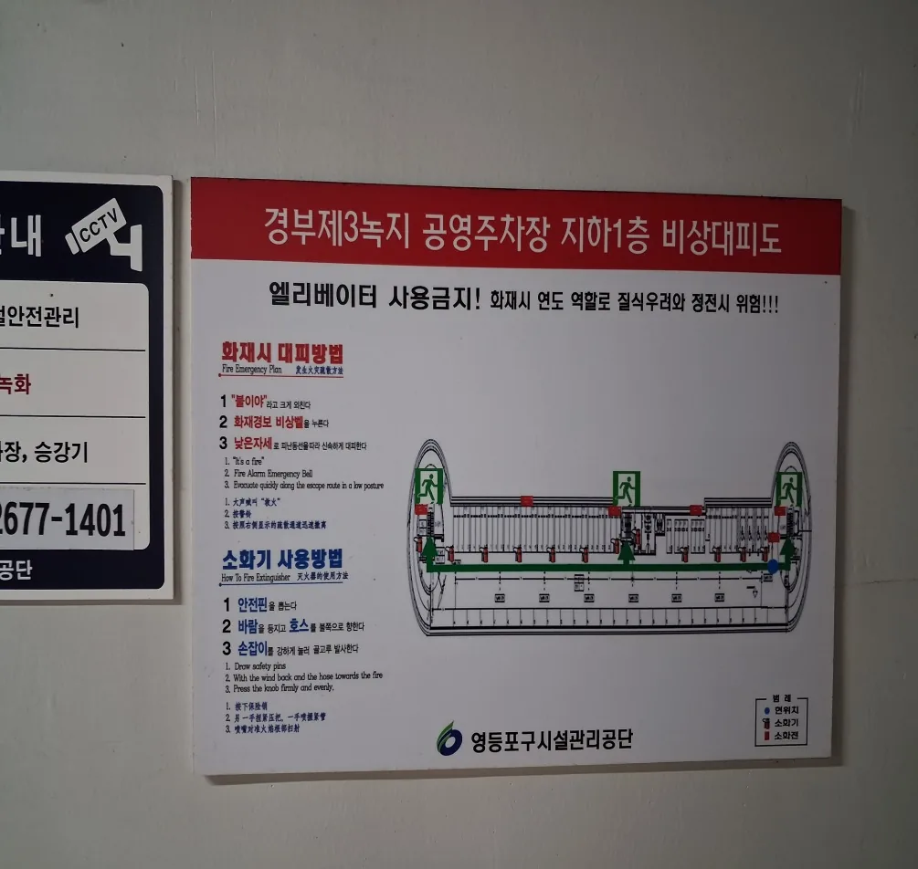 지하 1층 비상대피도