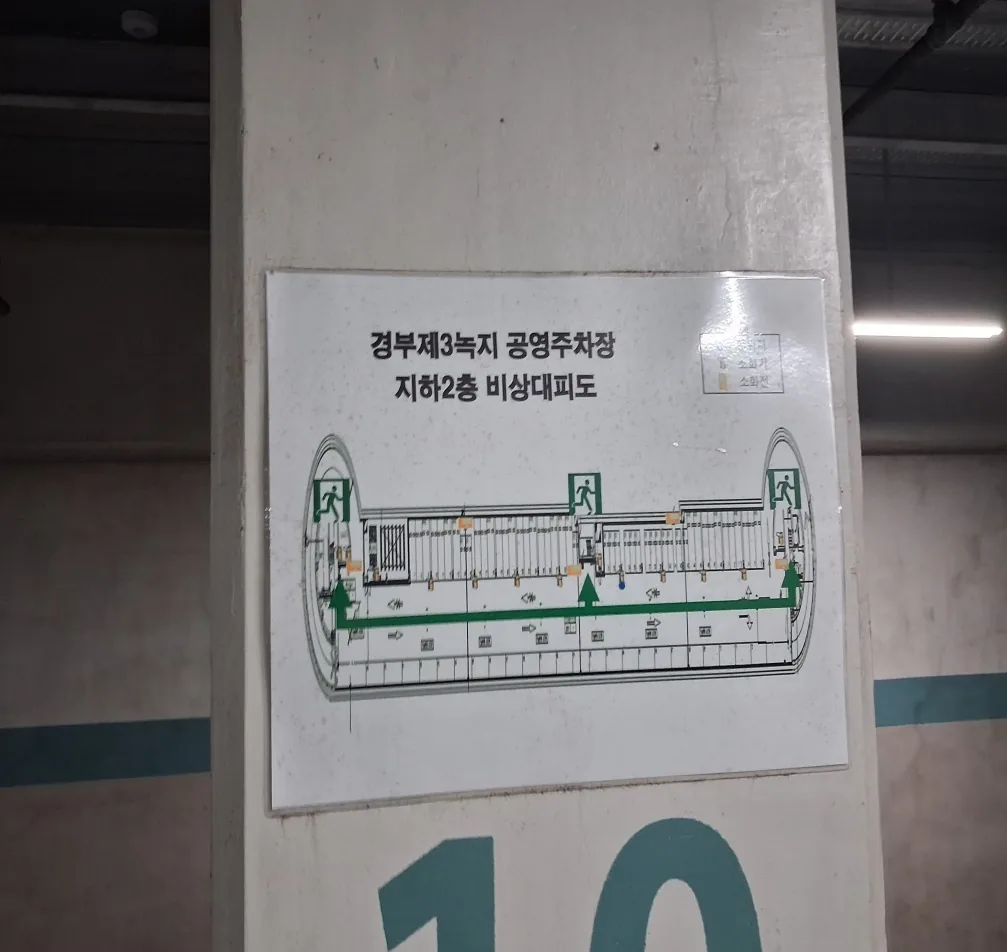 지하 2층 비상대피도