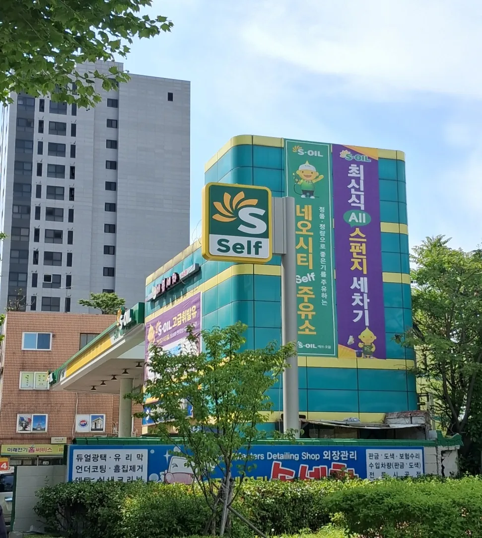 S-OIL이 보이면 반대 방향