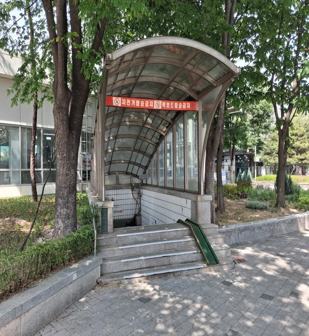 지하 보도 입구